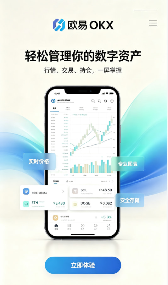 欧交易所App官方下载操作演示